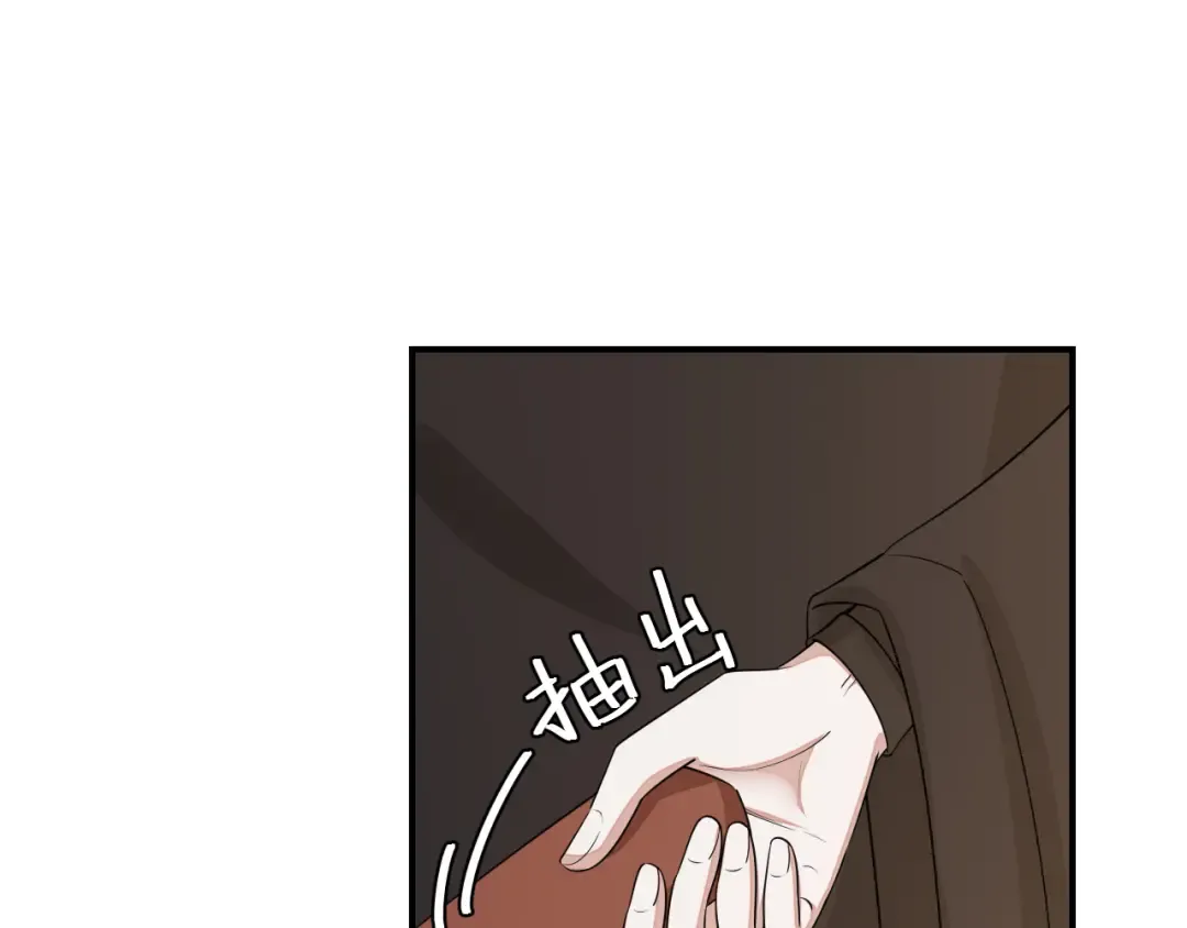 第177话 特别的礼物 第52页