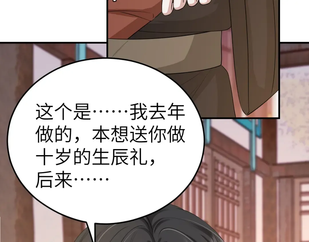 第177话 特别的礼物 第53页