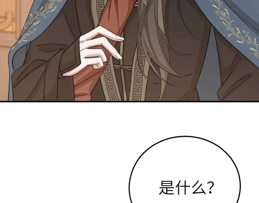 第177话 特别的礼物 第55页