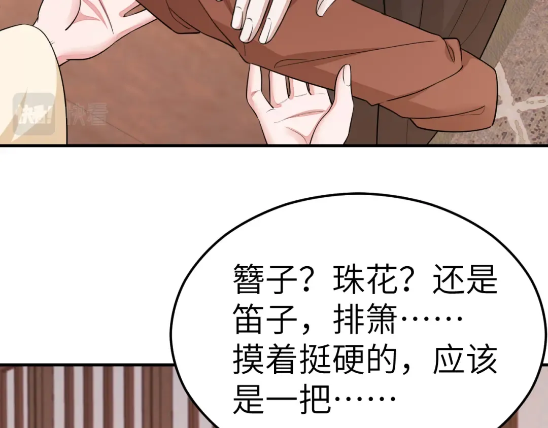 第177话 特别的礼物 第58页