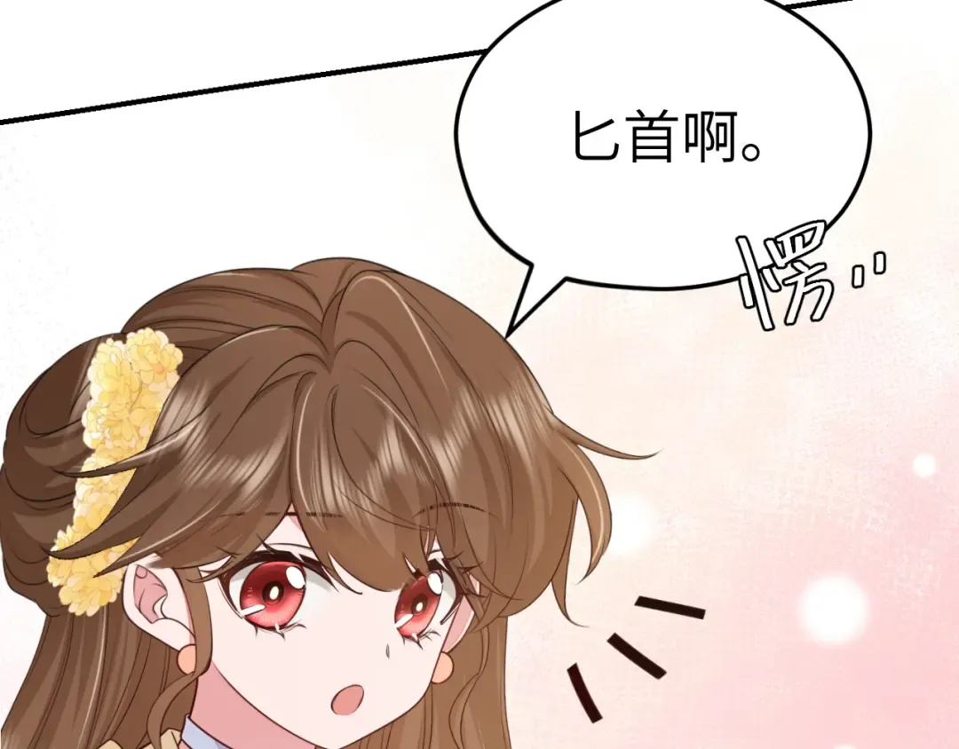 第177话 特别的礼物 第61页