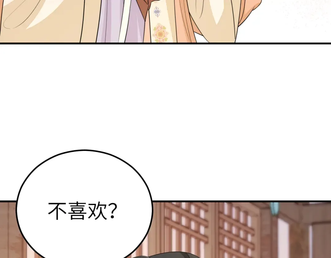 第177话 特别的礼物 第63页