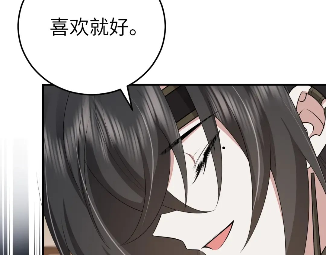 第177话 特别的礼物 第70页