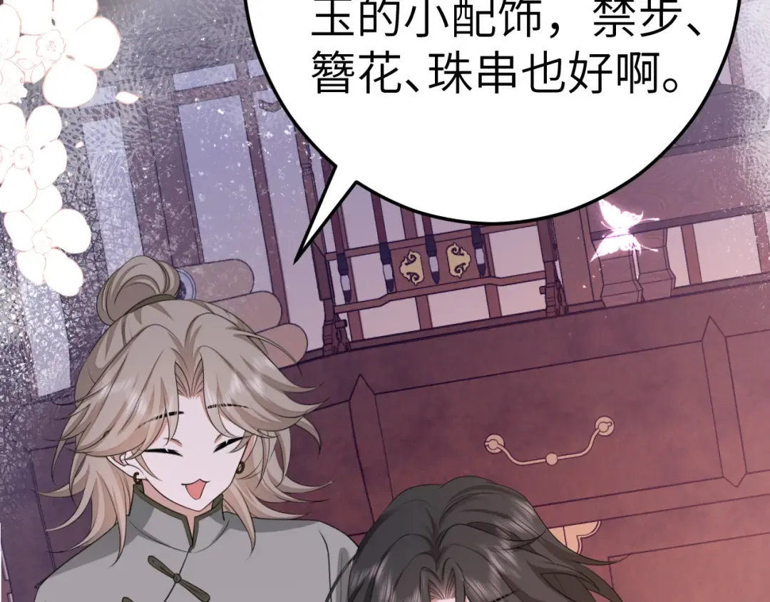 第177话 特别的礼物 第74页