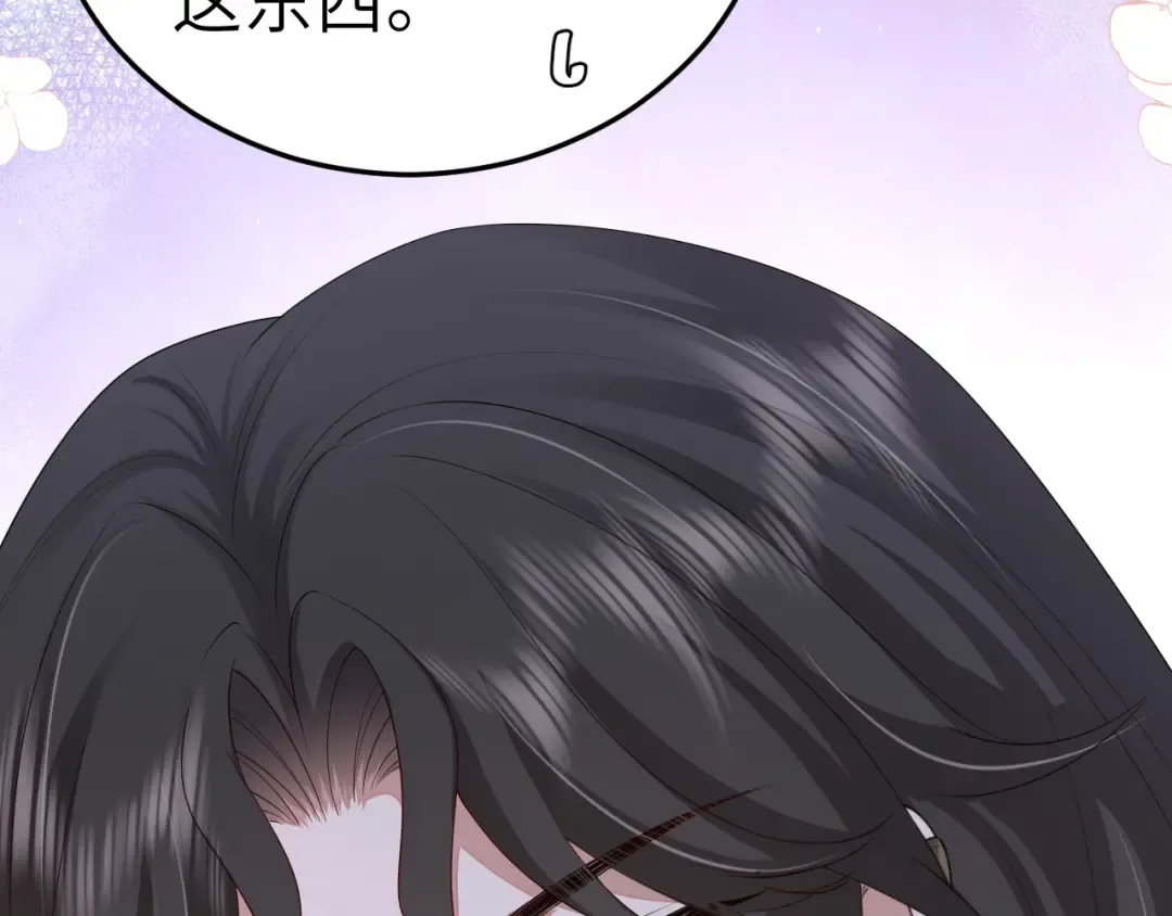 第177话 特别的礼物 第77页