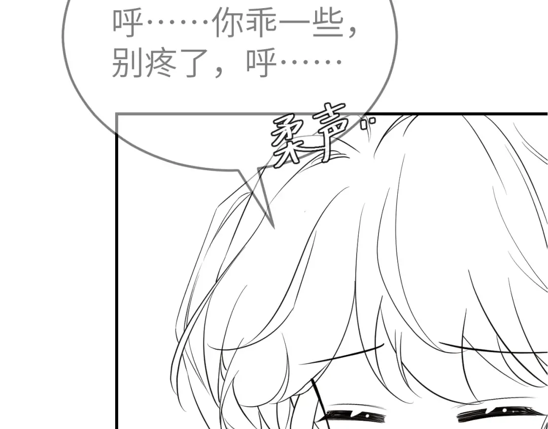 第177话 特别的礼物 第83页