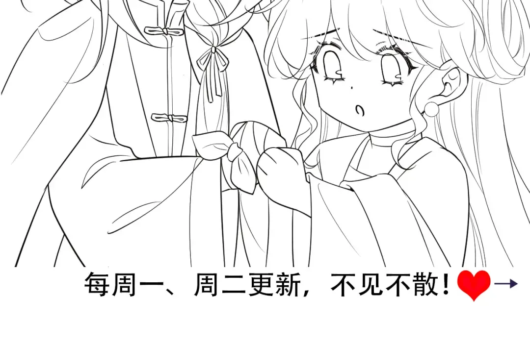 第177话 特别的礼物 第87页
