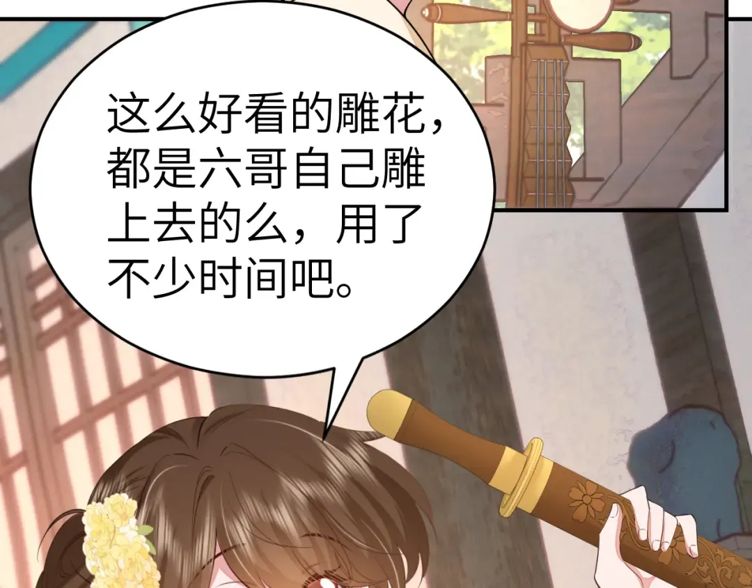 第178话 你乖一些，别疼了 第6页