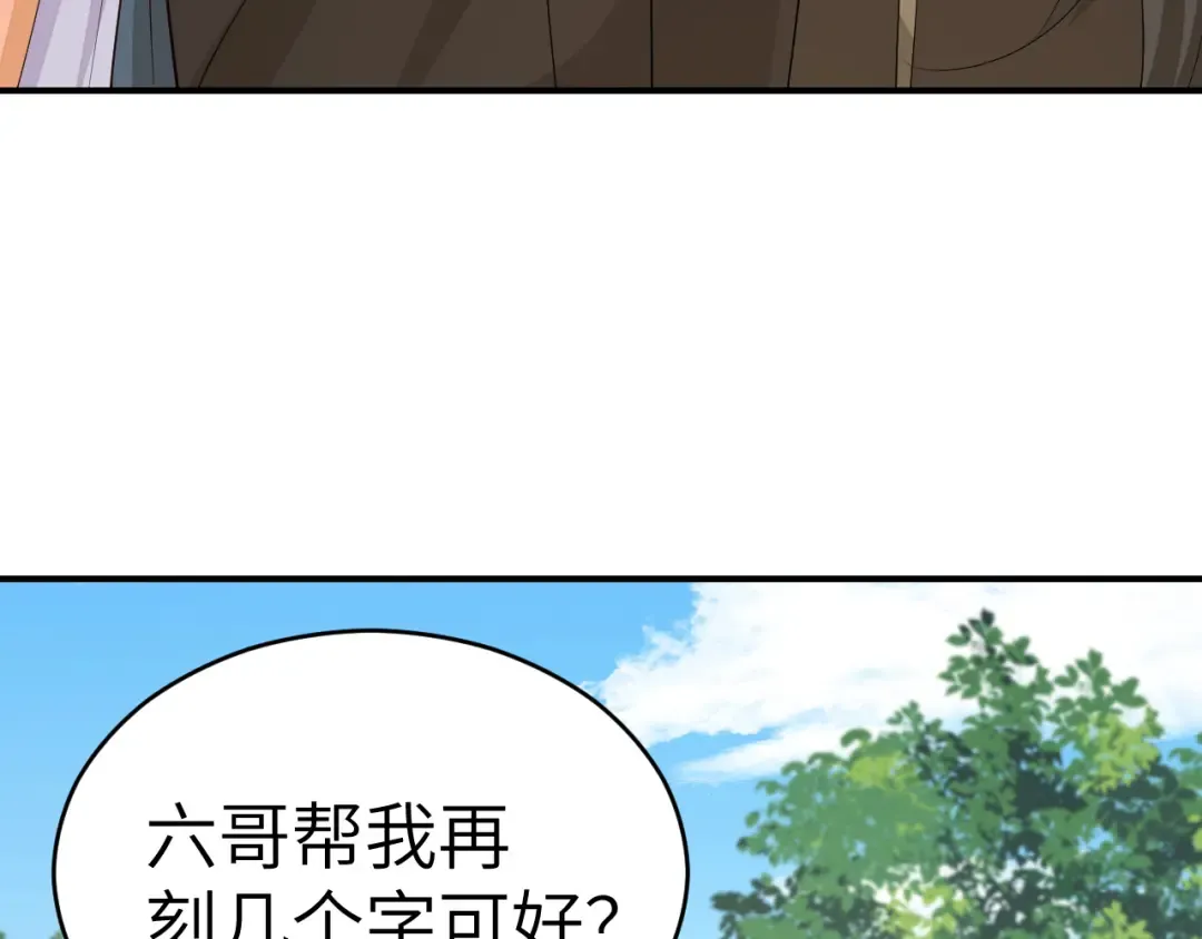 第178话 你乖一些，别疼了 第11页