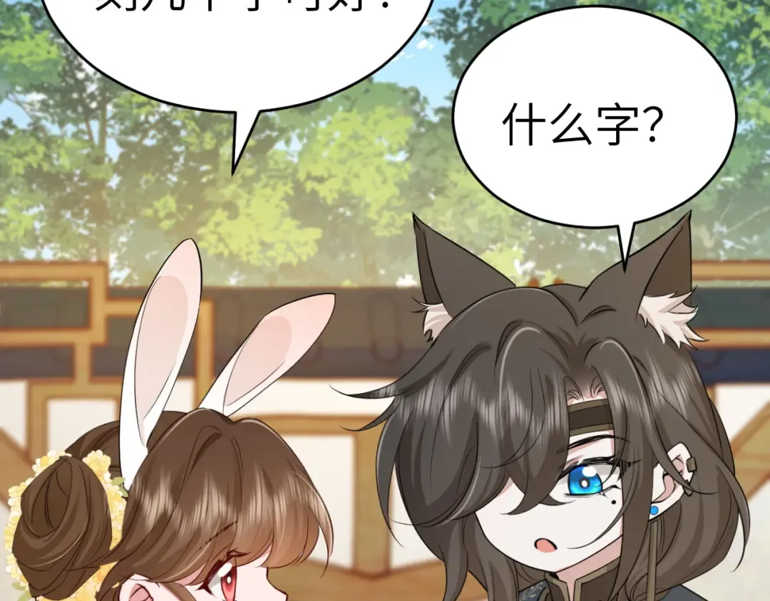 第178话 你乖一些，别疼了 第12页