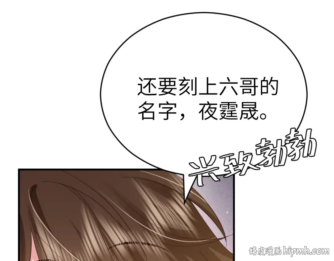 第178话 你乖一些，别疼了 第16页