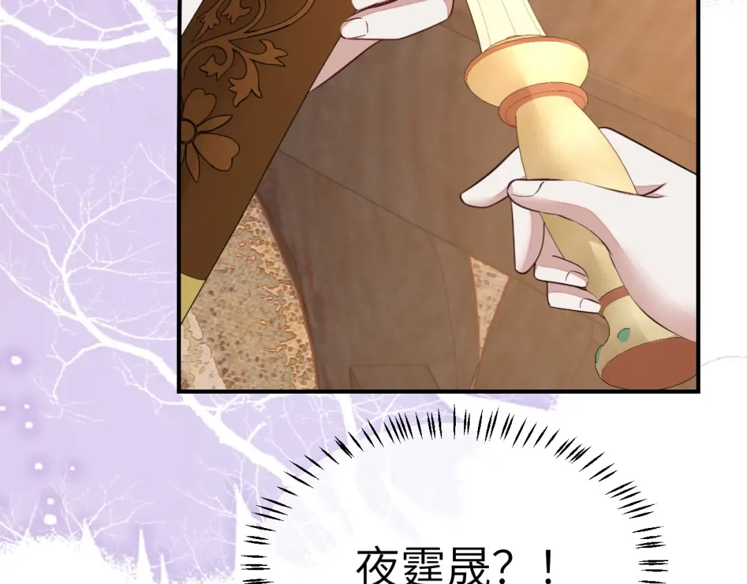 第178话 你乖一些，别疼了 第19页