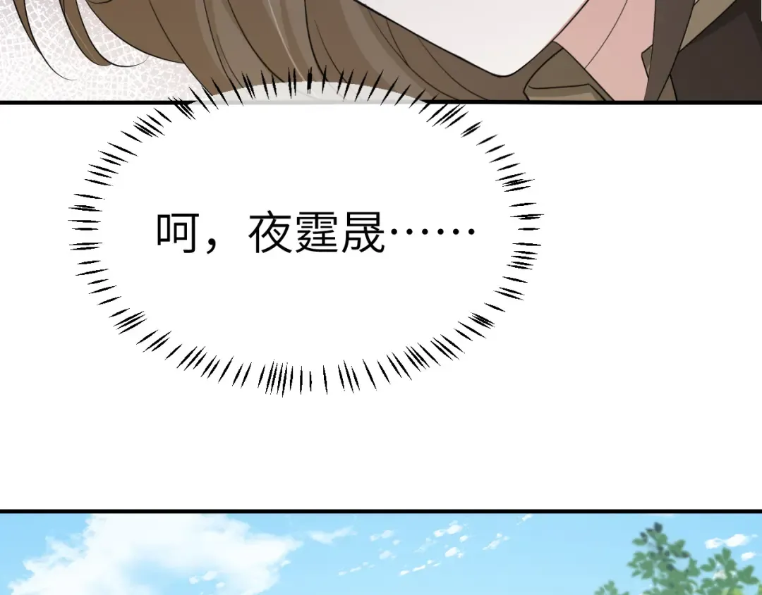第178话 你乖一些，别疼了 第21页