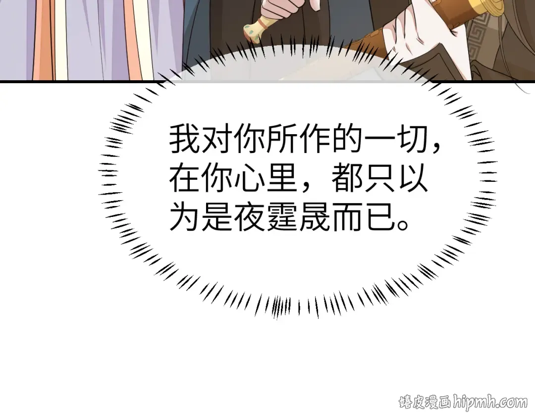 第178话 你乖一些，别疼了 第24页