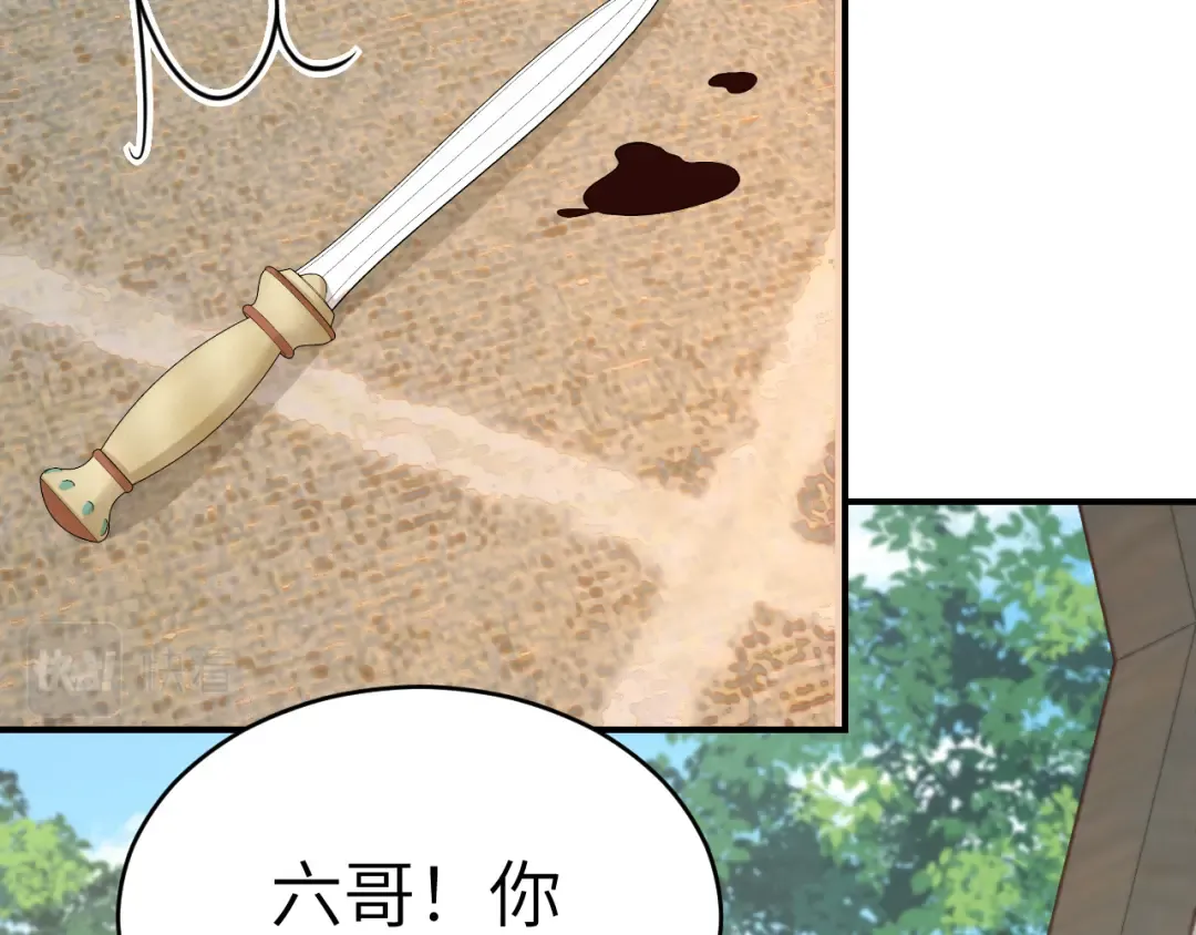 第178话 你乖一些，别疼了 第26页