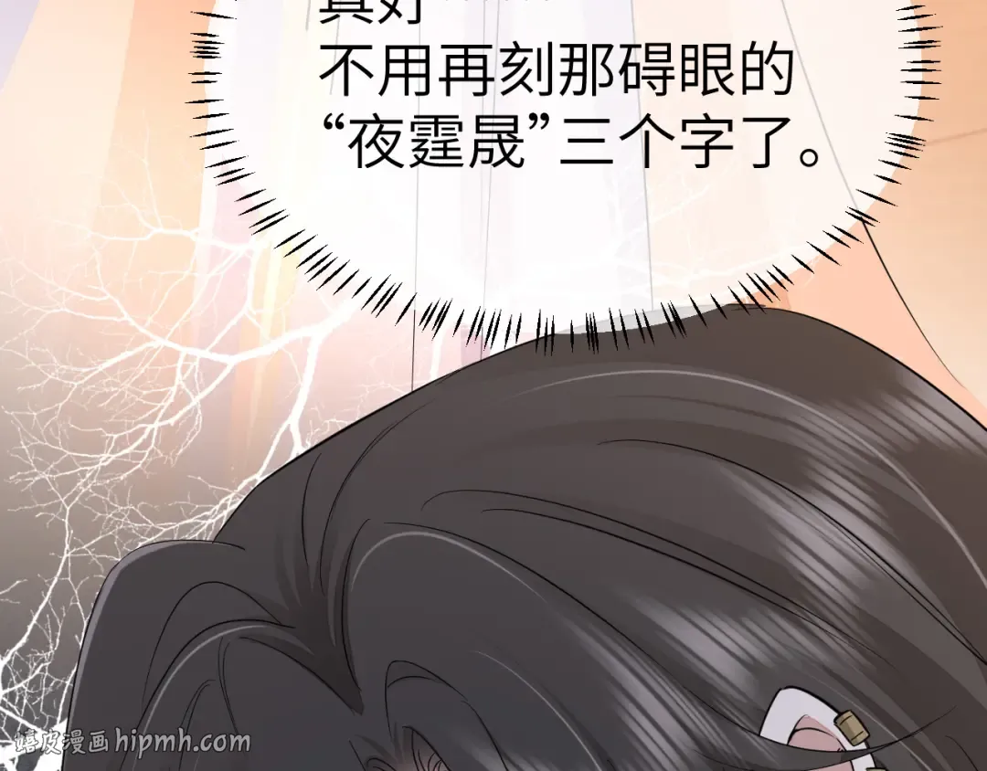 第178话 你乖一些，别疼了 第32页