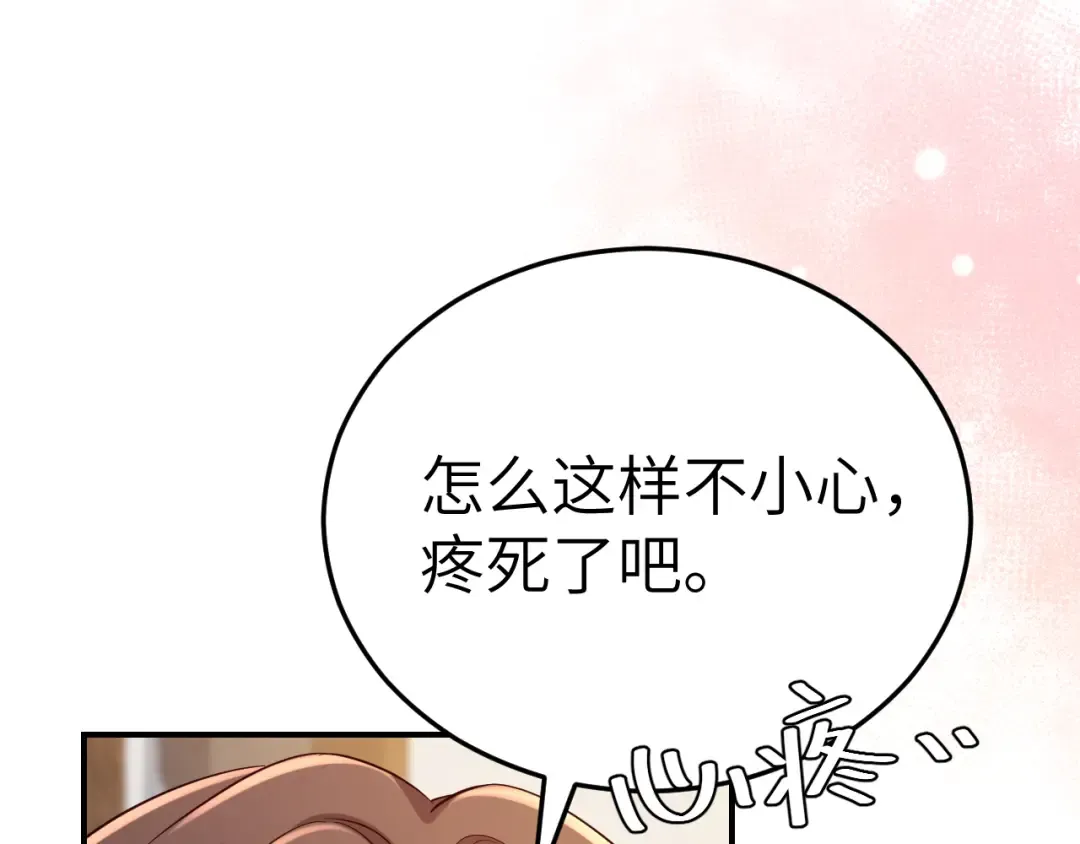 第178话 你乖一些，别疼了 第35页