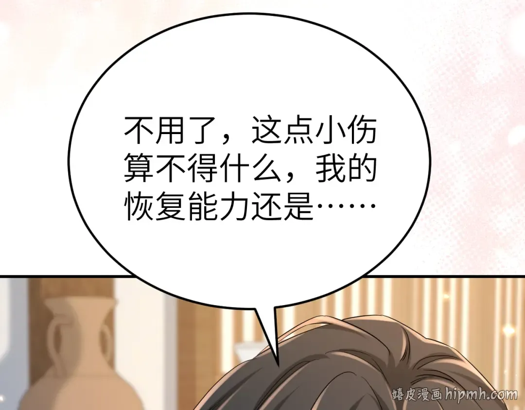第178话 你乖一些，别疼了 第40页