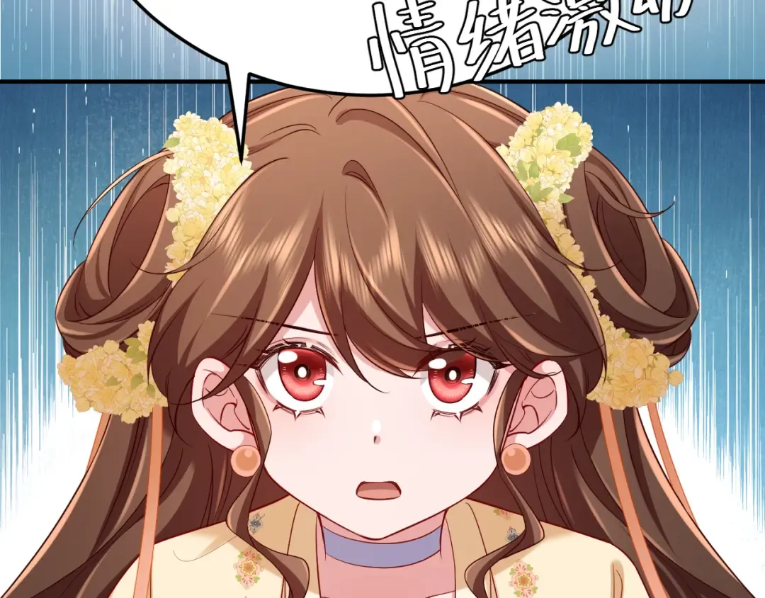 第178话 你乖一些，别疼了 第44页