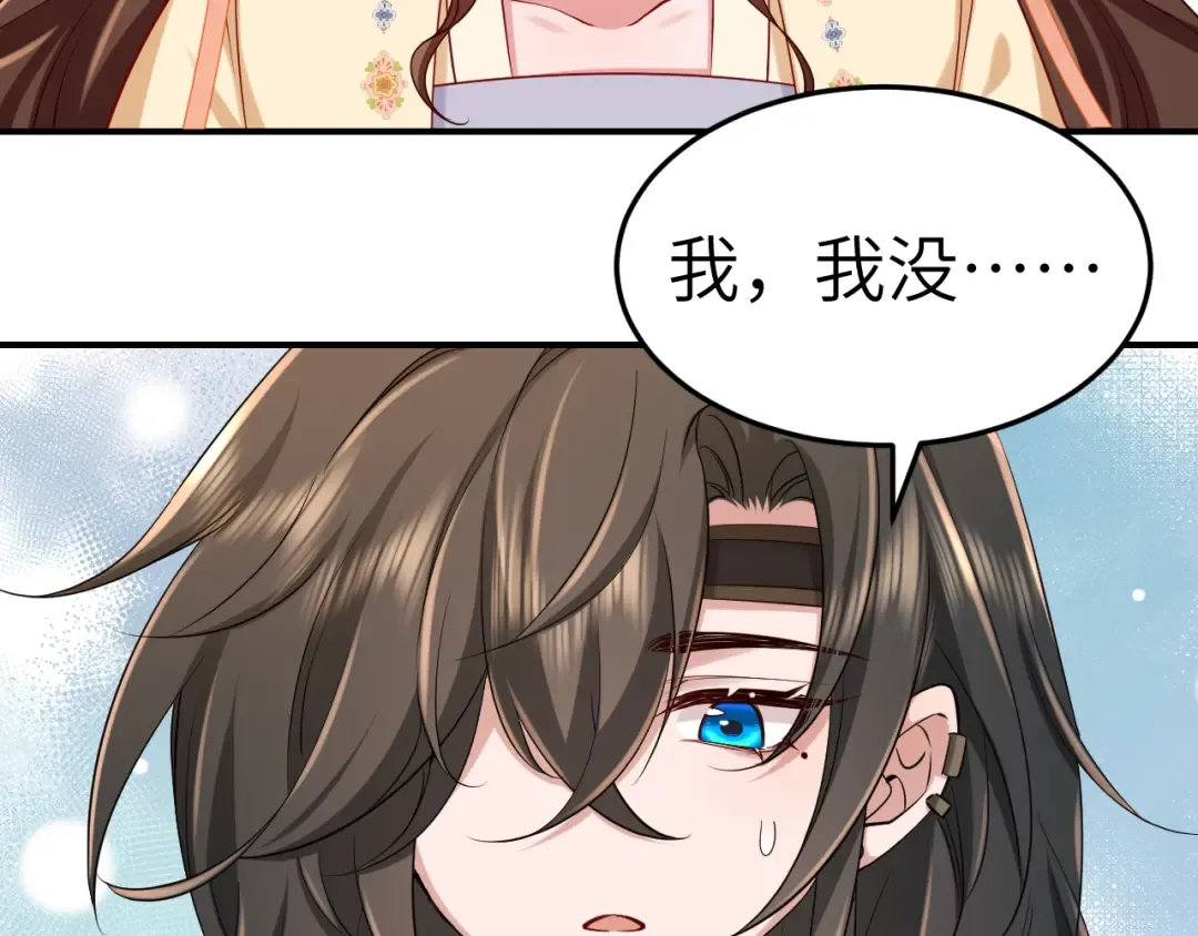 第178话 你乖一些，别疼了 第45页