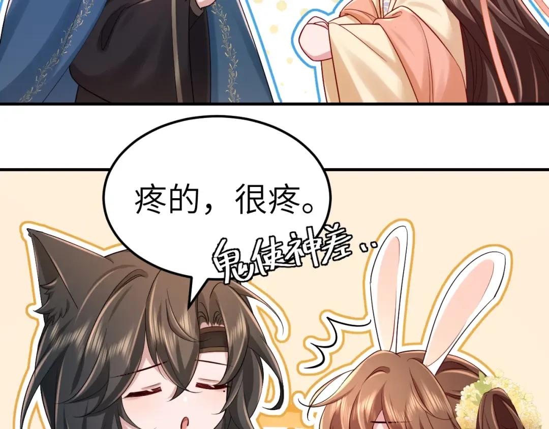第178话 你乖一些，别疼了 第53页