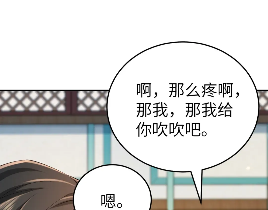 第178话 你乖一些，别疼了 第55页
