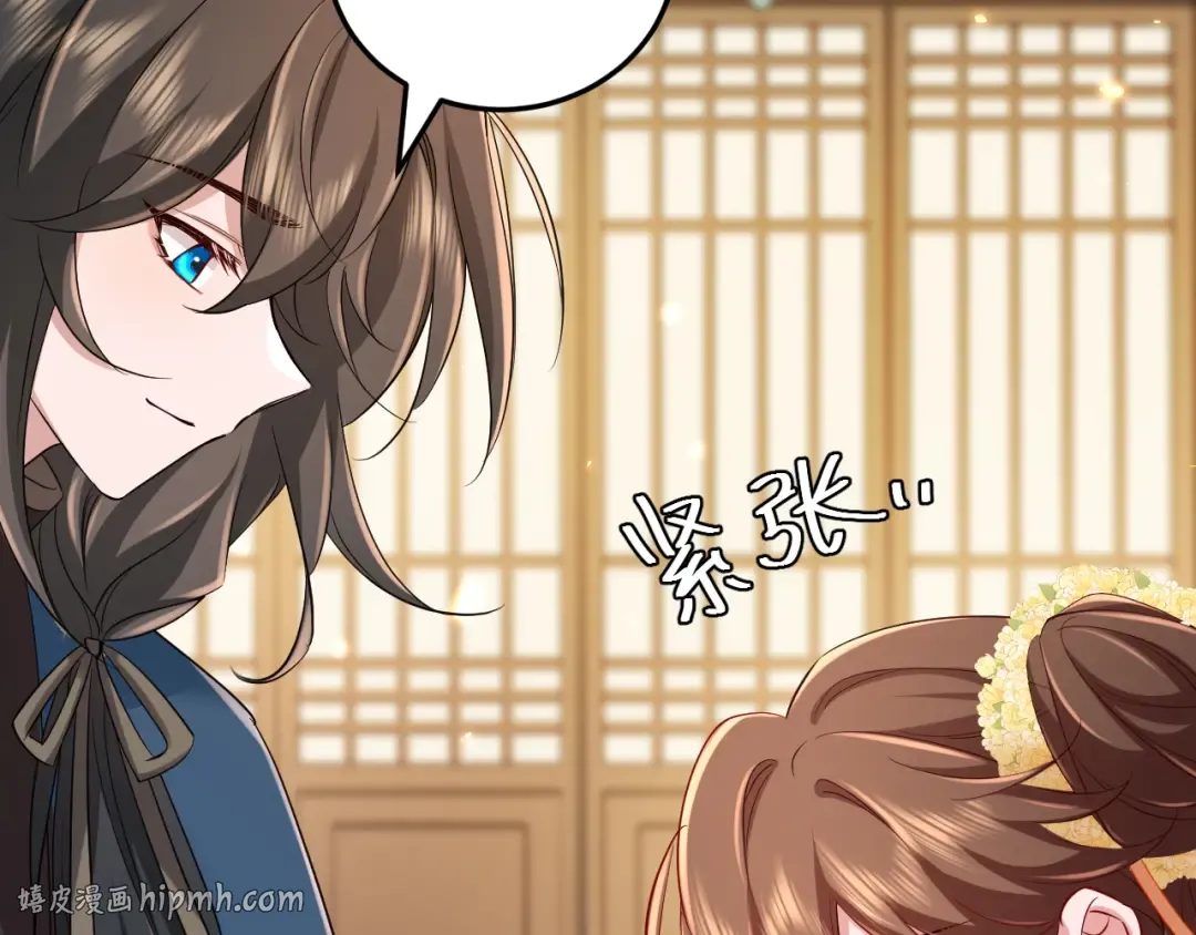 第178话 你乖一些，别疼了 第56页
