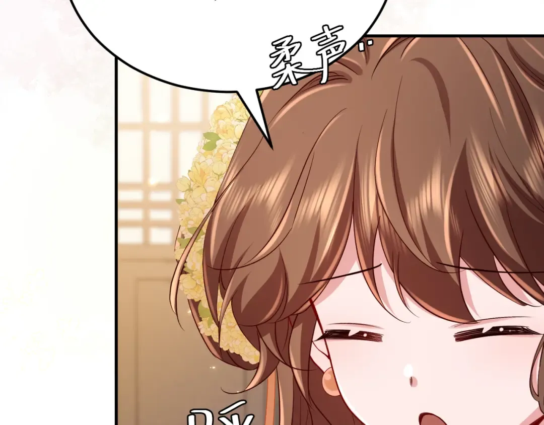 第178话 你乖一些，别疼了 第59页
