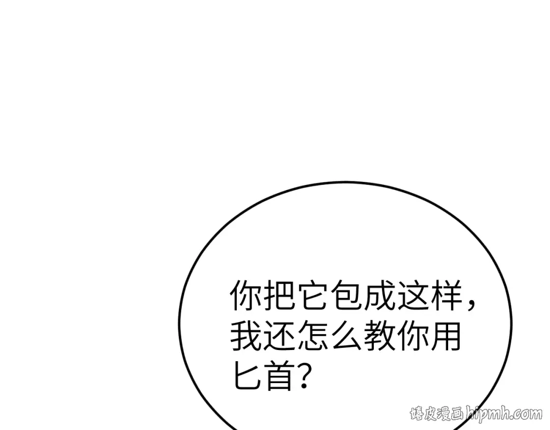 第178话 你乖一些，别疼了 第64页
