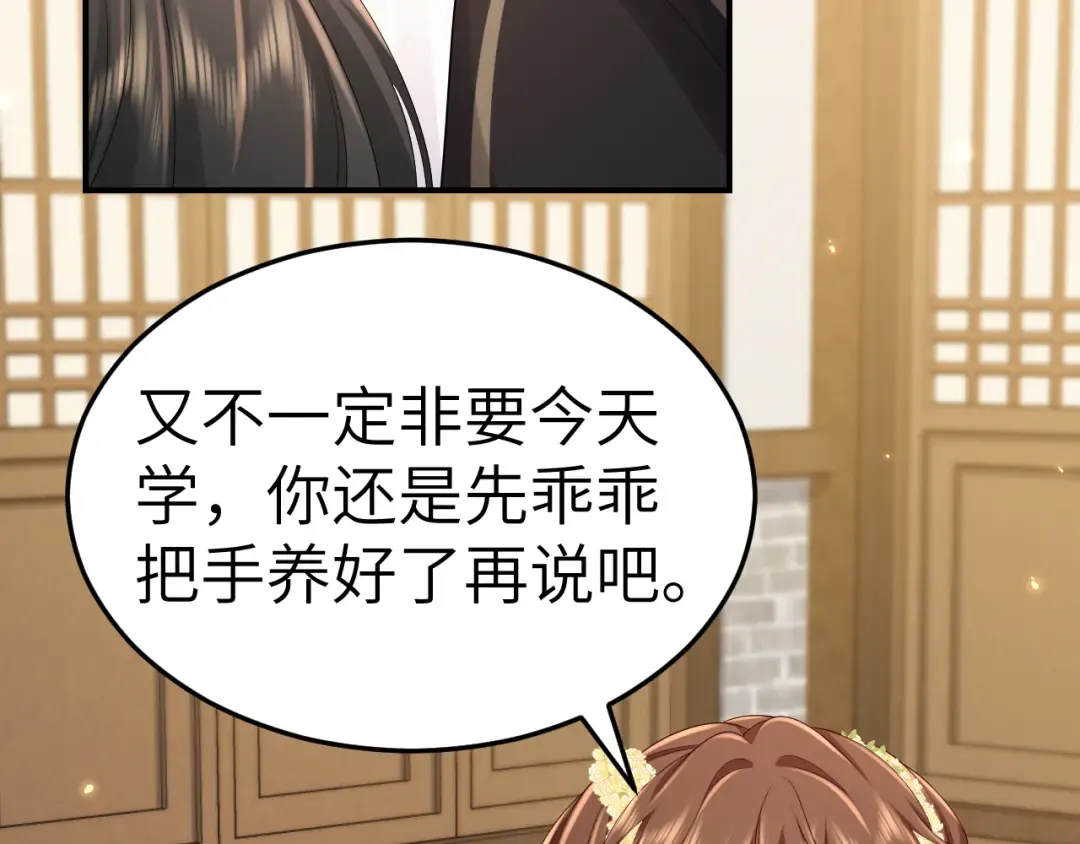 第178话 你乖一些，别疼了 第66页