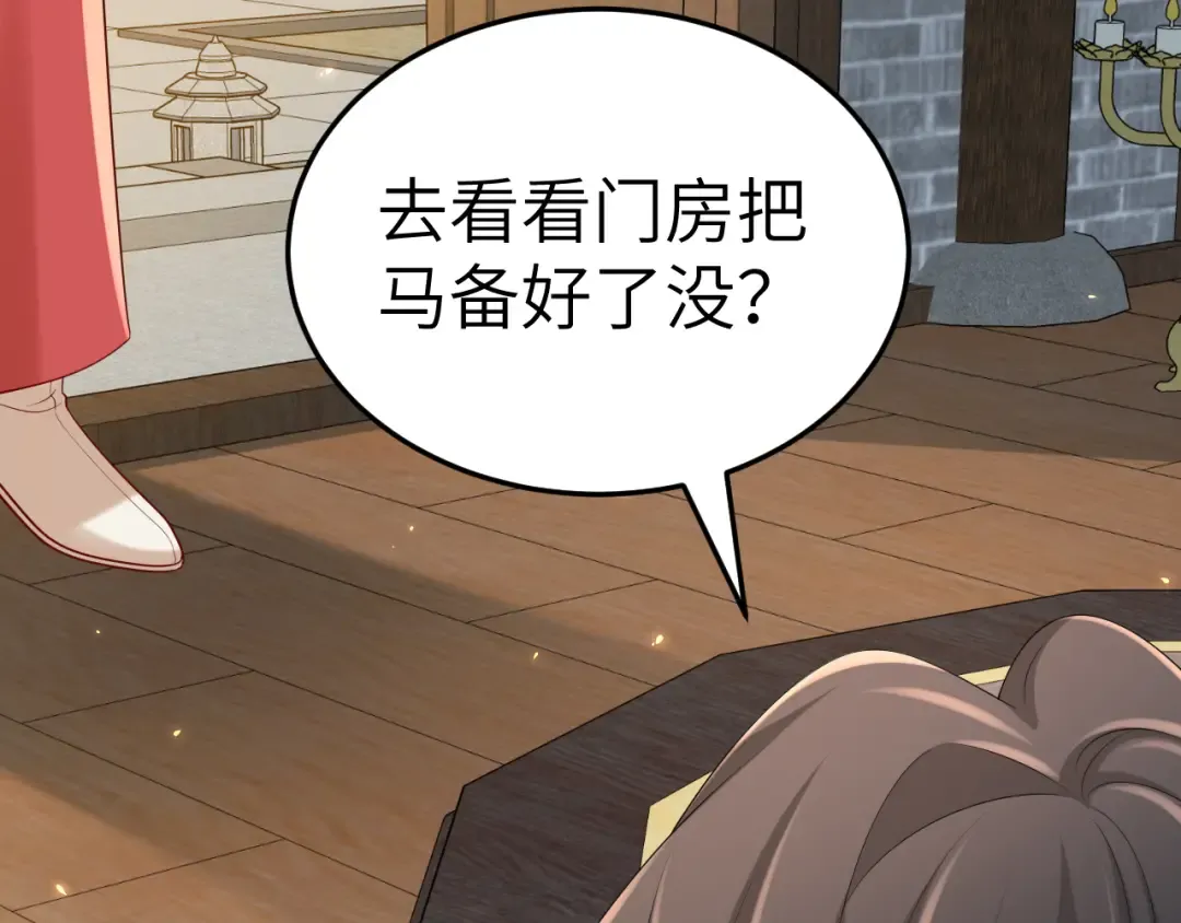 第178话 你乖一些，别疼了 第70页