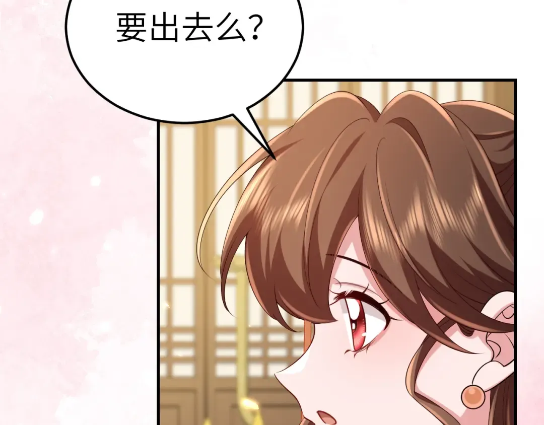 第178话 你乖一些，别疼了 第74页