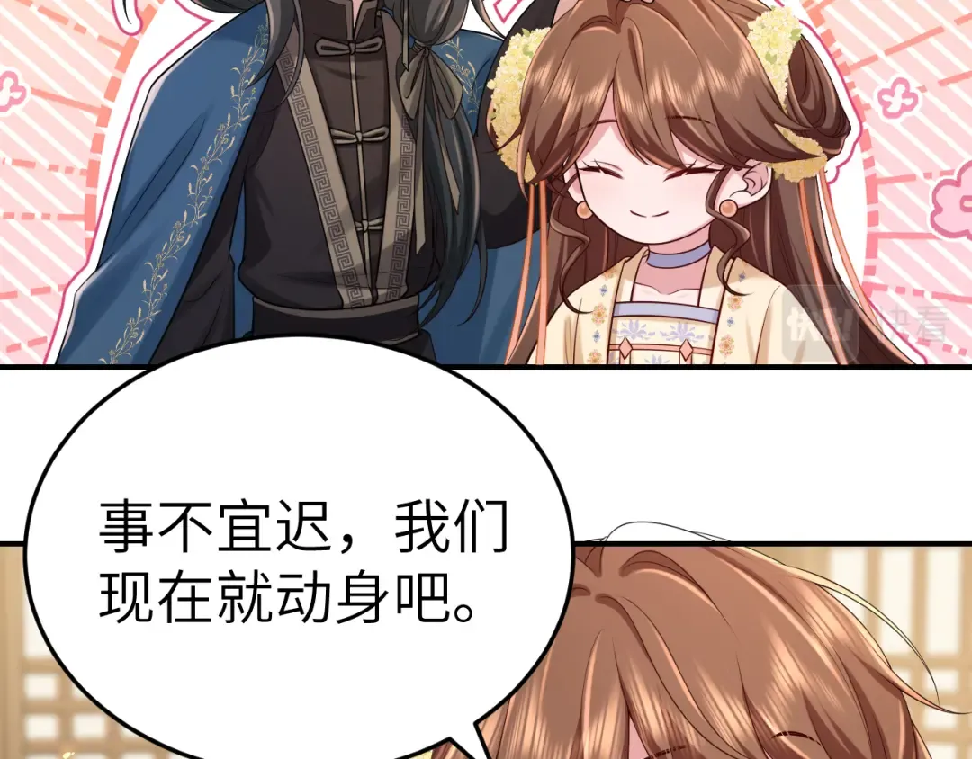 第178话 你乖一些，别疼了 第77页
