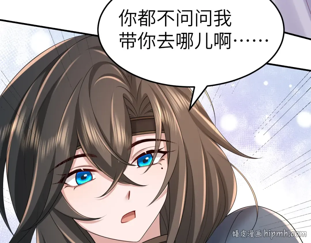 第178话 你乖一些，别疼了 第80页