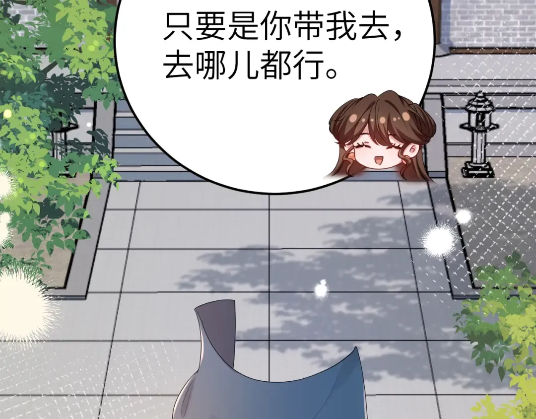 第178话 你乖一些，别疼了 第85页