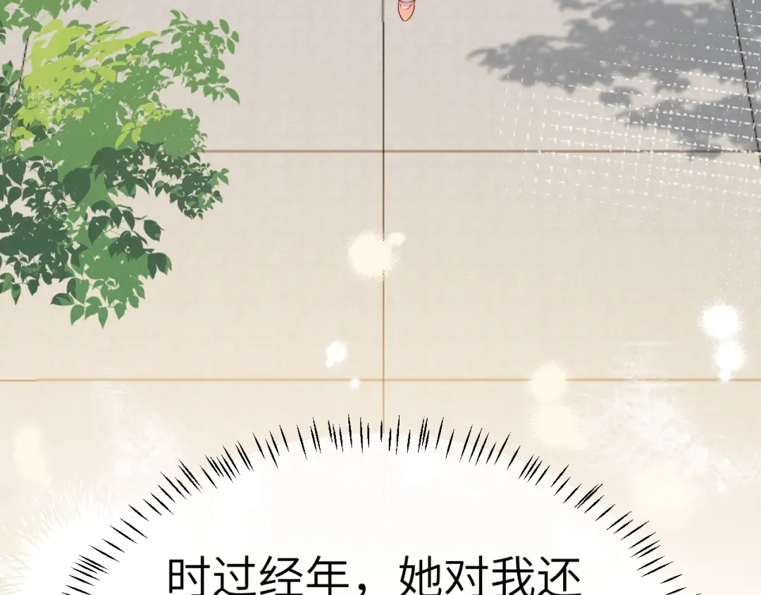 第178话 你乖一些，别疼了 第87页