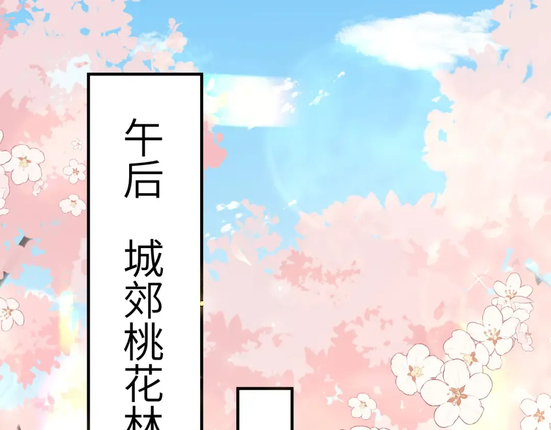 第179话 终是逃不过缘 第5页