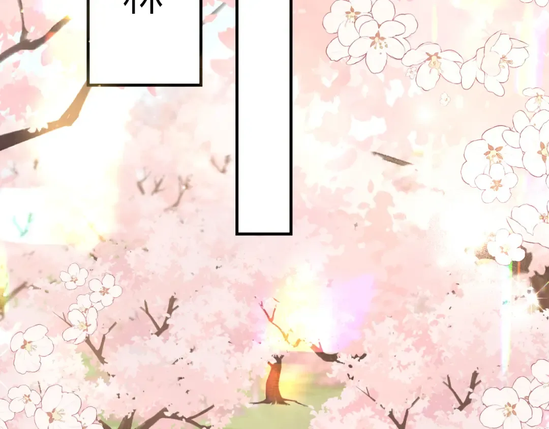 第179话 终是逃不过缘 第6页