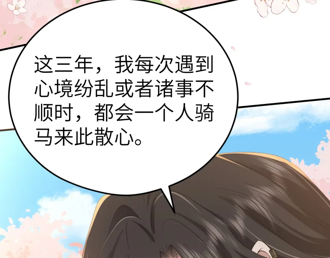 第179话 终是逃不过缘 第9页