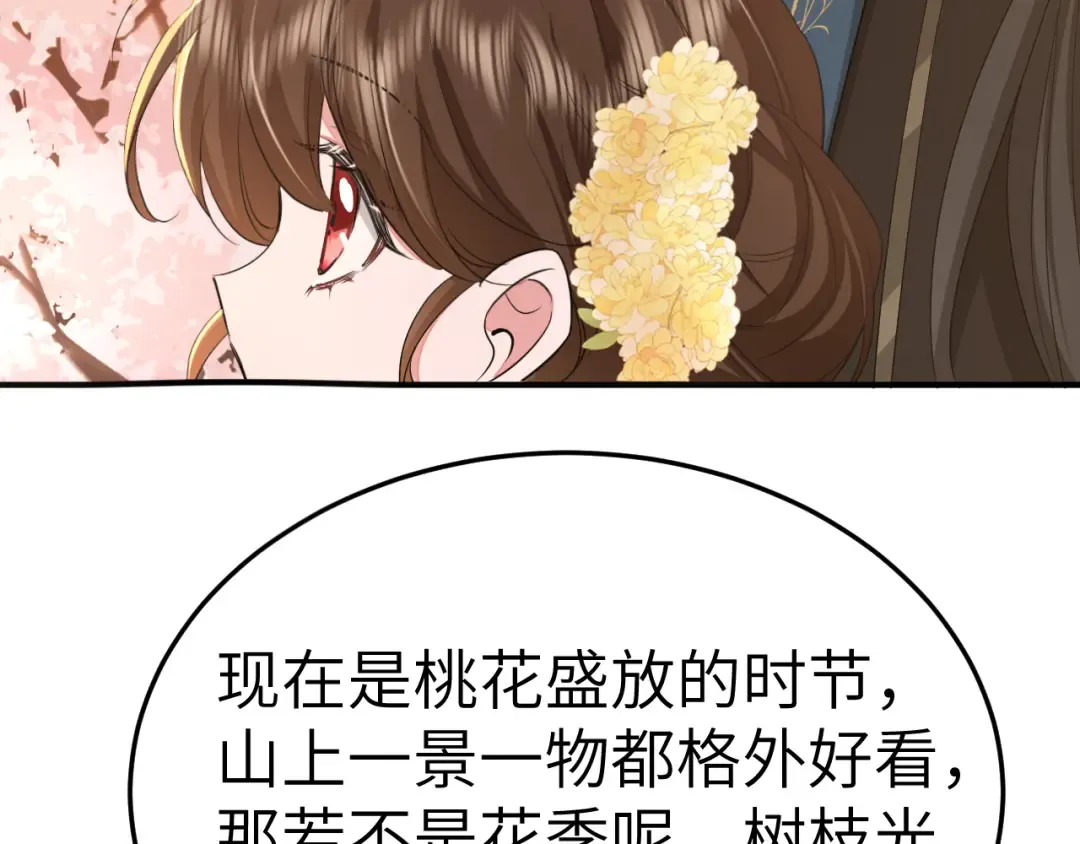 第179话 终是逃不过缘 第11页