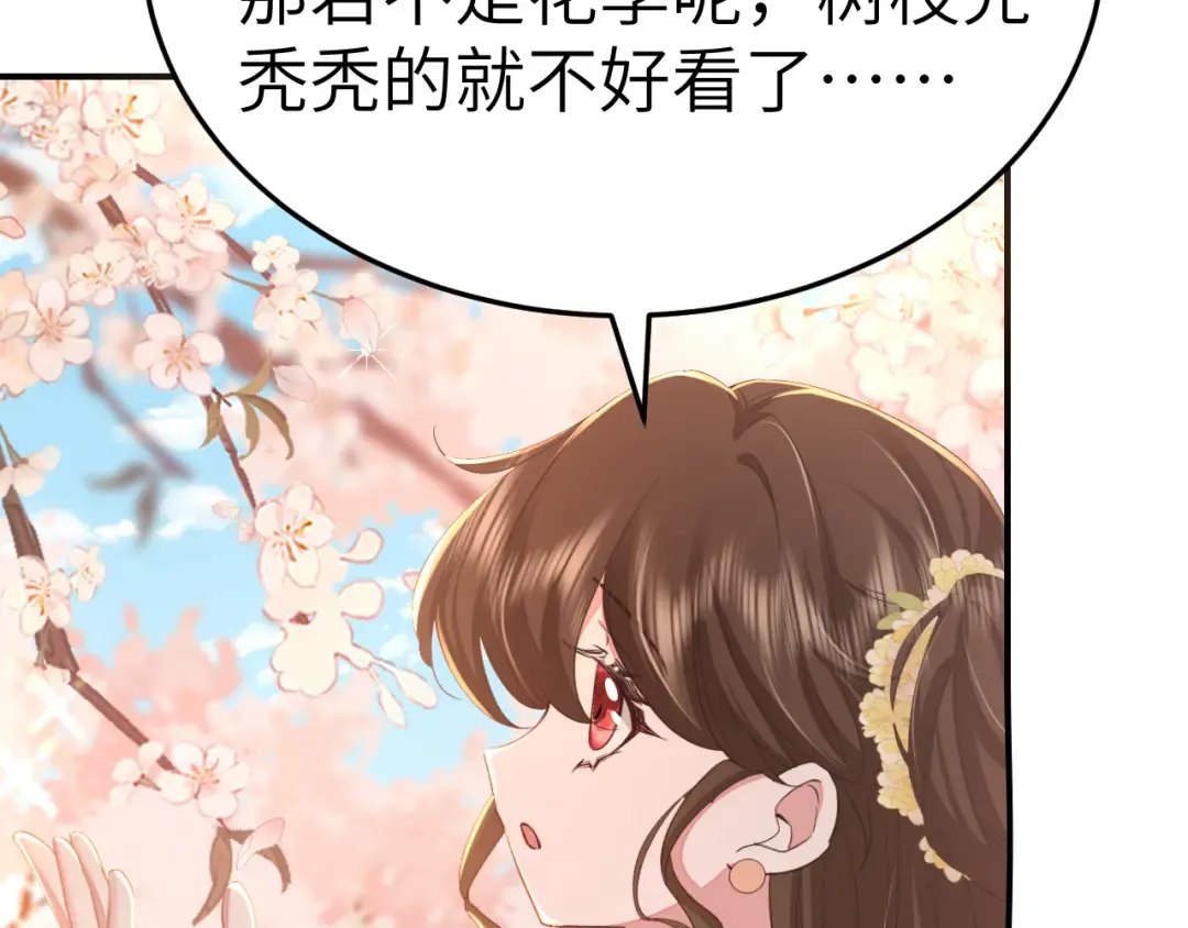 第179话 终是逃不过缘 第12页