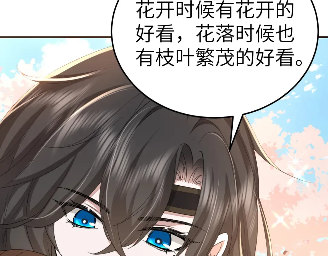 第179话 终是逃不过缘 第14页