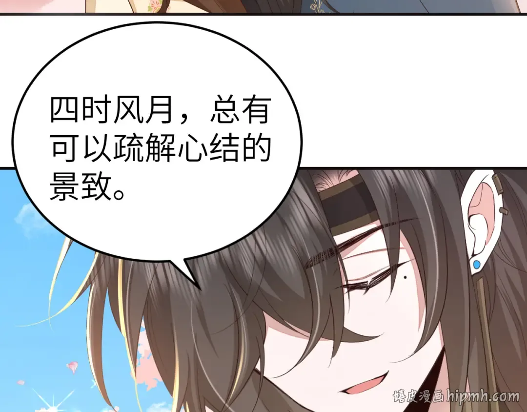 第179话 终是逃不过缘 第16页