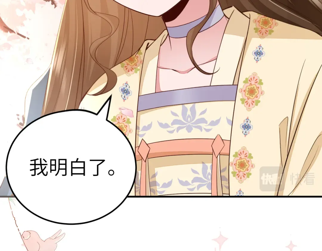 第179话 终是逃不过缘 第18页