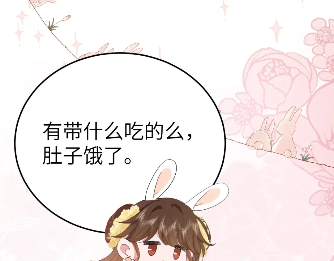 第179话 终是逃不过缘 第19页