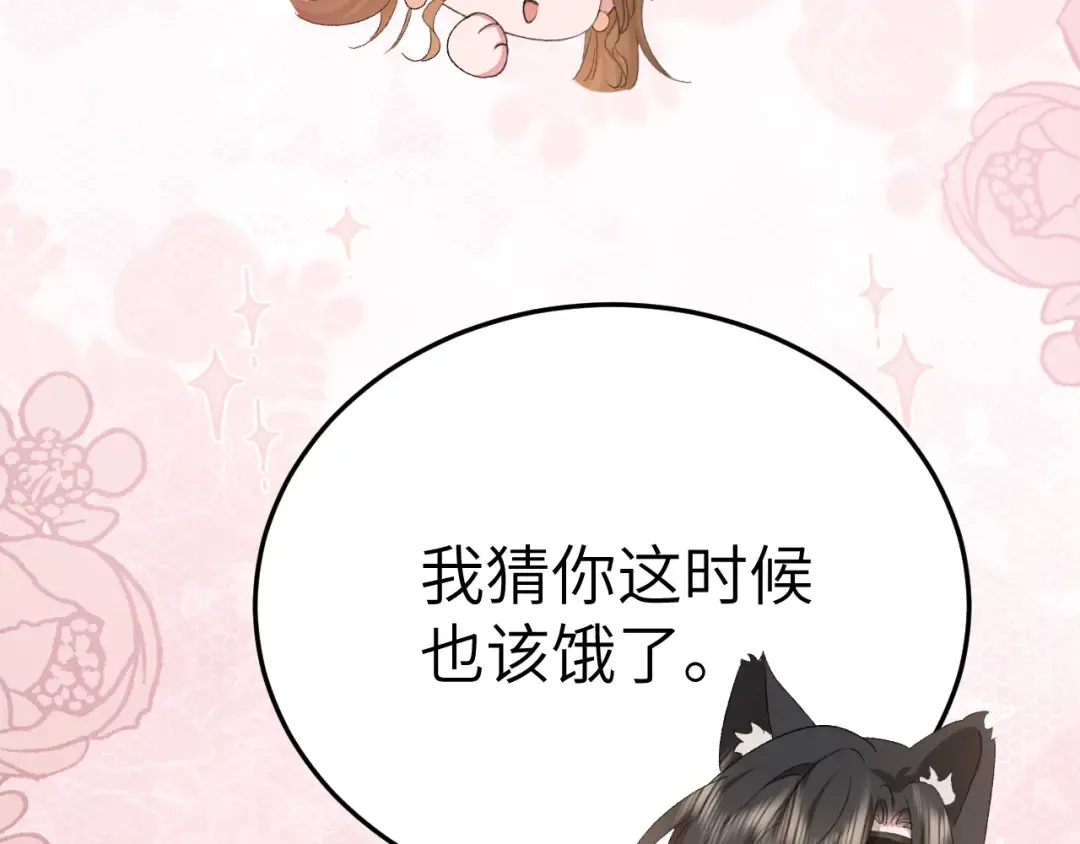 第179话 终是逃不过缘 第20页