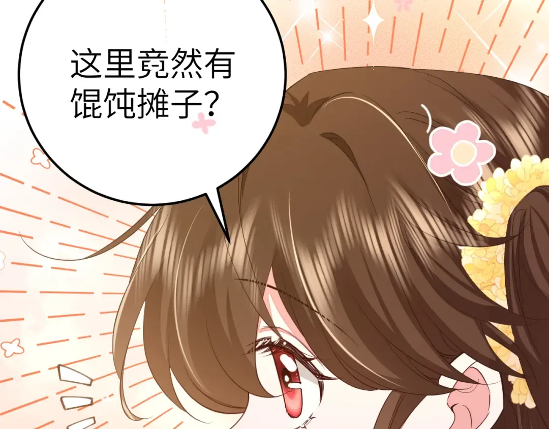 第179话 终是逃不过缘 第26页