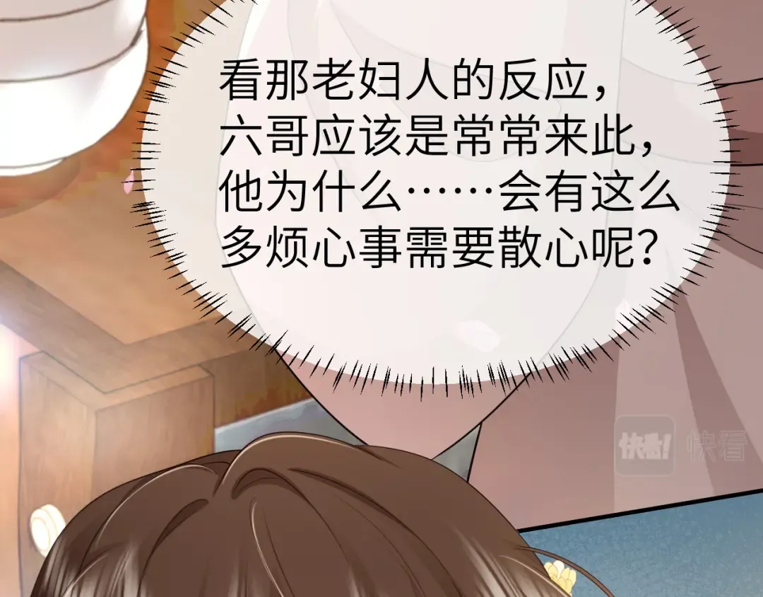 第179话 终是逃不过缘 第38页