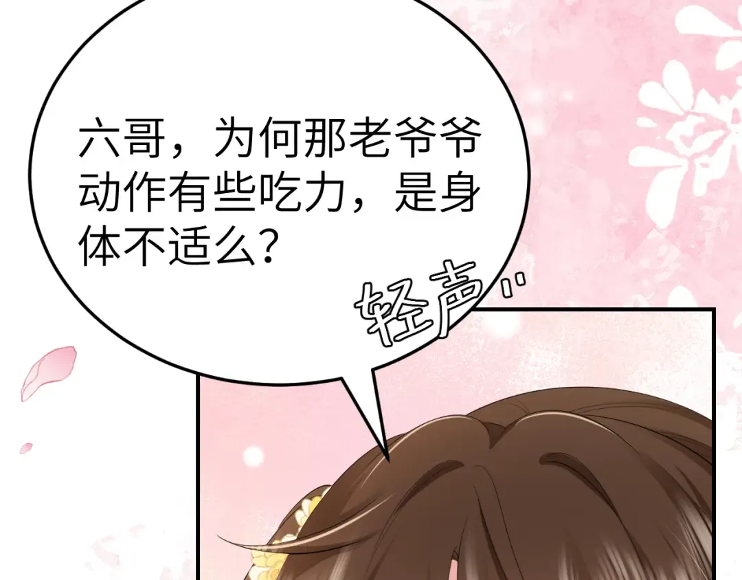 第179话 终是逃不过缘 第46页