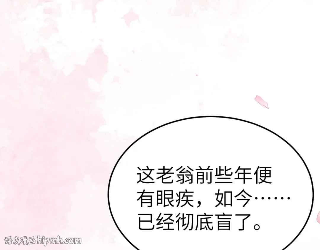 第179话 终是逃不过缘 第48页